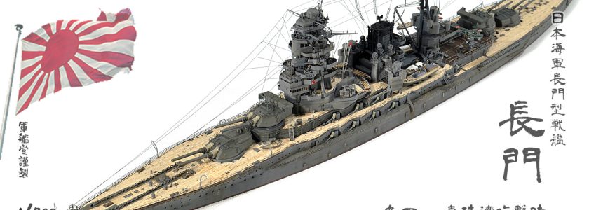IJN NAGATO CLASSBATTLESHIP NAGATO