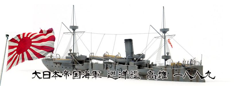 IJN CRUISER TAKAO (1889)