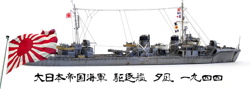 IJN KAMIKAZE CLASSDESTROYER YUNAGI