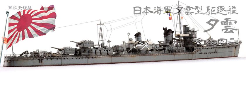 IJN YUGUMO CLASSDESTROYER YUGUMO