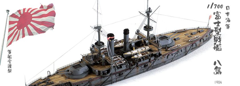 IJN FUJI CLASSBATTLESHIP YASHIMA
