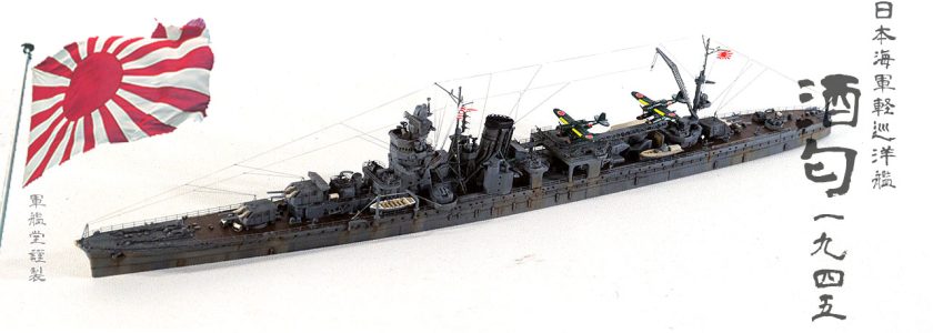 IJN AGANO CLASSLIGHT CRUISER SAKAWA