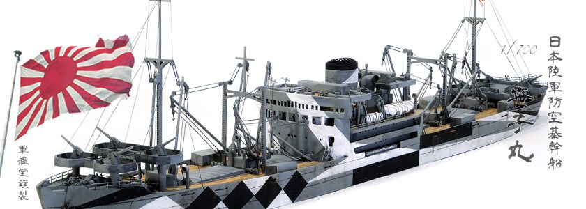 IJA S CLASSTRANSPORT SHIP SASAKOMARU