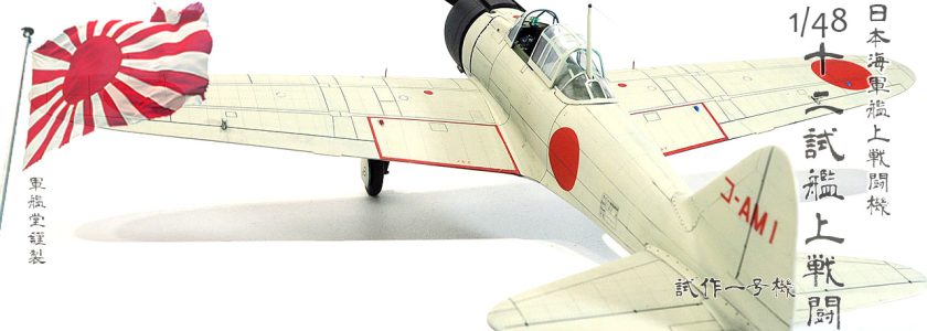 IJN MITSUBISHICARRIER-BASED FIGHTER A6M1