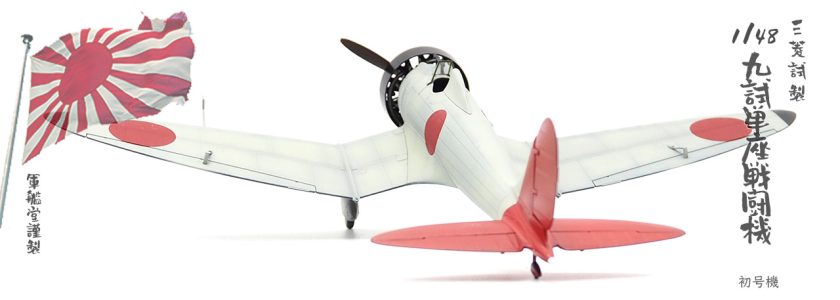 IJN MITSUBISHIPROTOTYPE FIGHTER KA-14