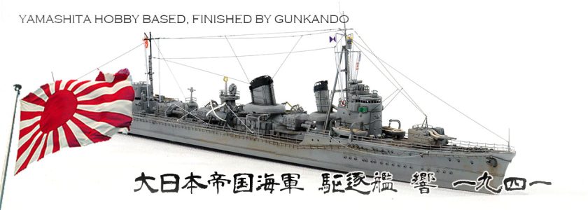 IJN FUBUKI CLASSDESTROYER HIBIKI