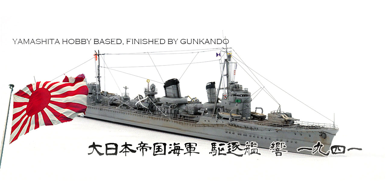 IJN FUBUKI CLASS<br>DESTROYER HIBIKI