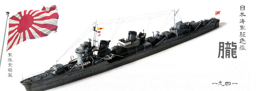 IJN FUBUKI CLASSDESTROYER OBORO