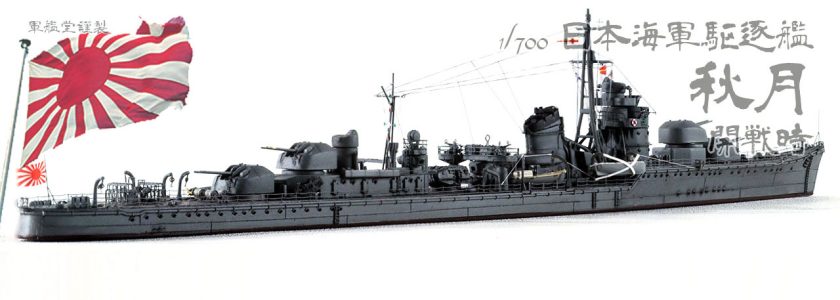 IJN AKIZUKI CLASSDESTROYER AKIZUKI