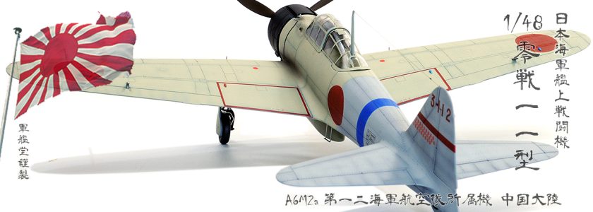 IJN MITSUBISHIFIGHTER A6M2A ZEKE