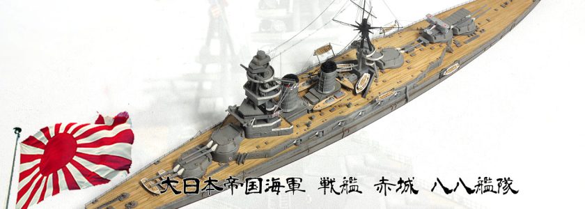 IJN AMAGI CLASSBATTLESHIP AKAGI (FICTION)