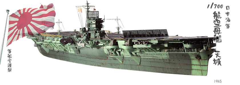 IJN UNRYU CLASSAIRCRAFT CARRIER AMAGI