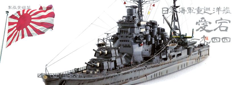 IJN TAKAO CLASSHEAVY CRUISER ATAGO