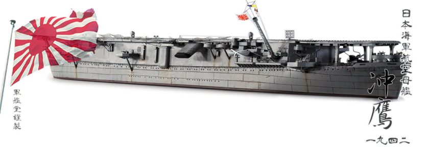 IJN TAIYO CLASSAIRCRAFT CARRIER CYUYO