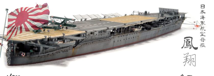 IJNAIRCRAFT CARRIER HOSHO