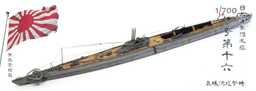 IJN TYPE C CLASSSUBMARINE I-16