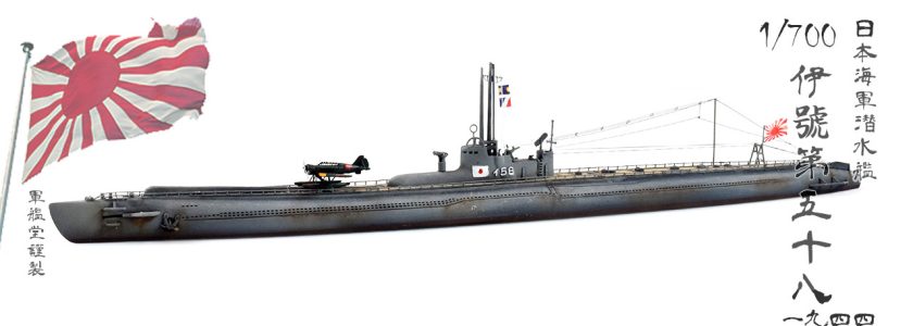 IJN TYPE B3 CLASSSUBMARINE I-58