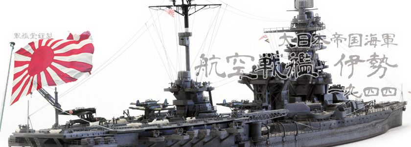 IJN ISE CLASSBATTLESHIP ISE