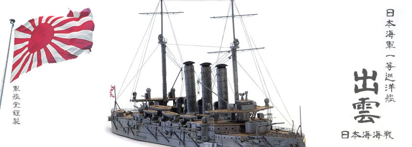 IJN IZUMO CLASSHEAVY CRUISER IZUMO