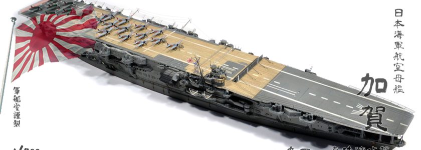 IJNAIRCRAFT CARRIER KAGA