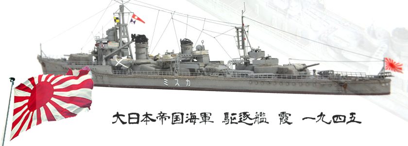 IJN ASASHIO CLASSDESTROYER KASUMI