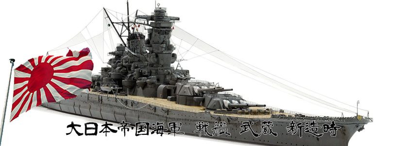 IJN YAMATO CLASSBATTLESHIP MUSASHI