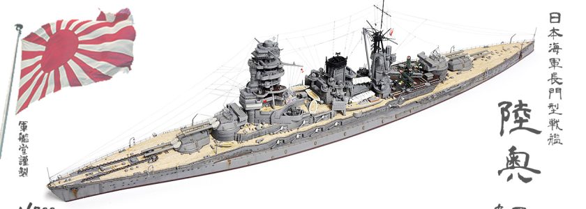 IJN NAGATO CLASSBATTLESHIP MUTSU