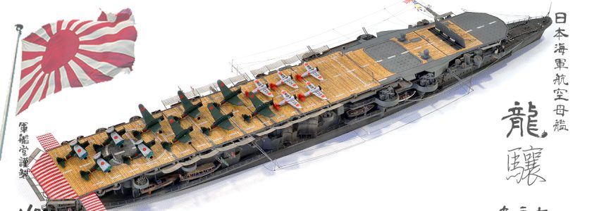 IJNAIRCRAFT CARRIER RYUJYO