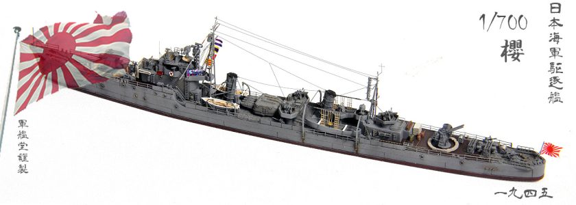 IJN MATSU CLASSDESTROYER SAKURA