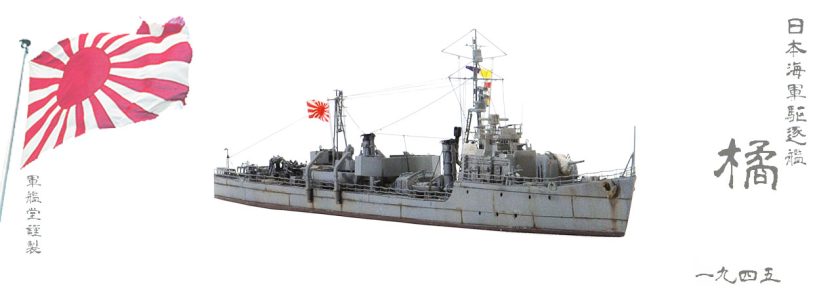 IJN TACHIBANA CLASSDESTROYER TACHIBANA