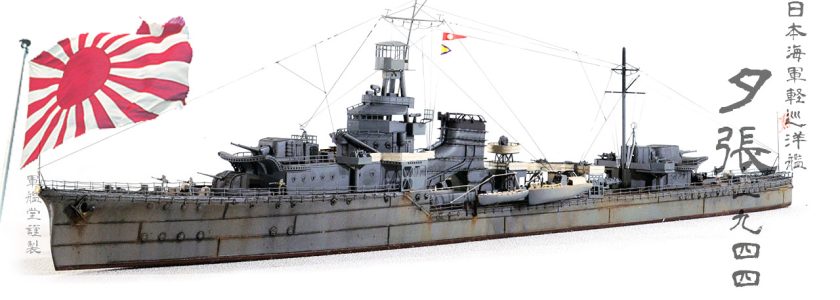 IJNLIGHt CRUISER YUBARI