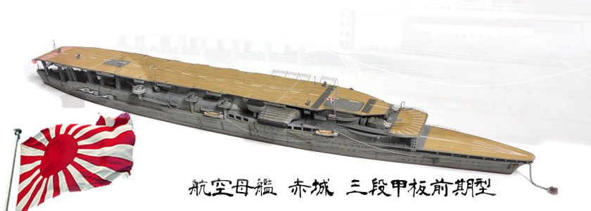 IJNAIRCRAFT CARRIER AKAGI (TFD)