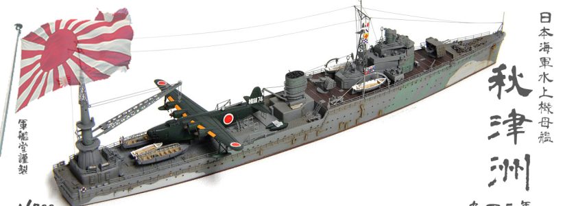 IJN AKITSUSHIMA CLASSSEAPLANE TENDER AKITSUSHIMA