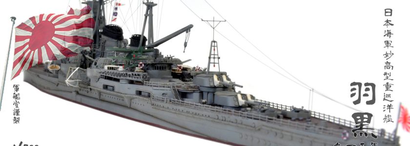 IJN MYOKO CLASSHEAVY CRUISER HAGURO