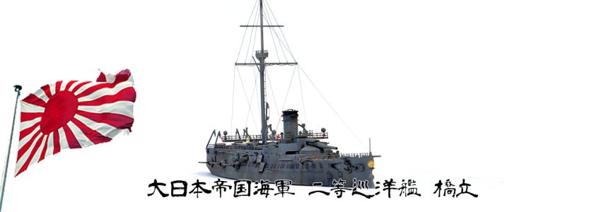 IJN MATSUSHIMA CLASSLIGHT CRUISER HASHIDATE
