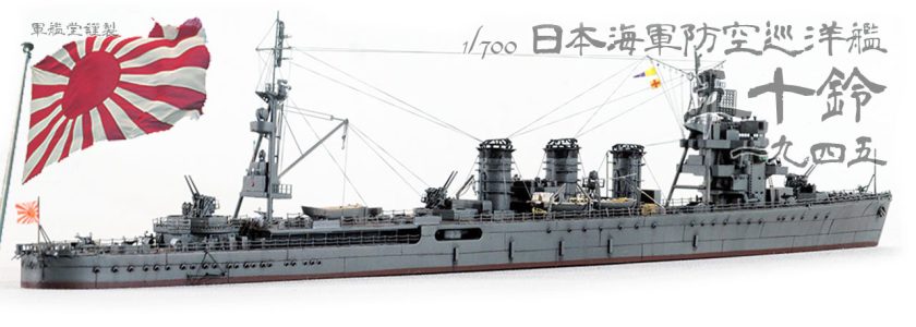 IJN NAGARA CLASSLIGHT CRUISER ISUZU