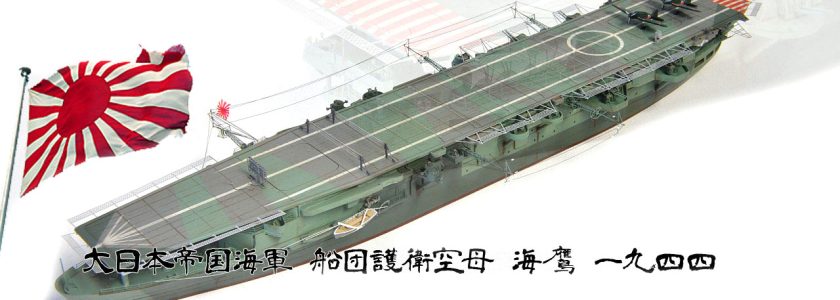 IJN AIRCRAFT CARRIER KAIYO