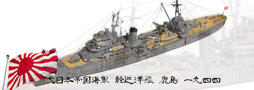 IJN KATORI CLASSLIGHT CRUISER KASHIMA