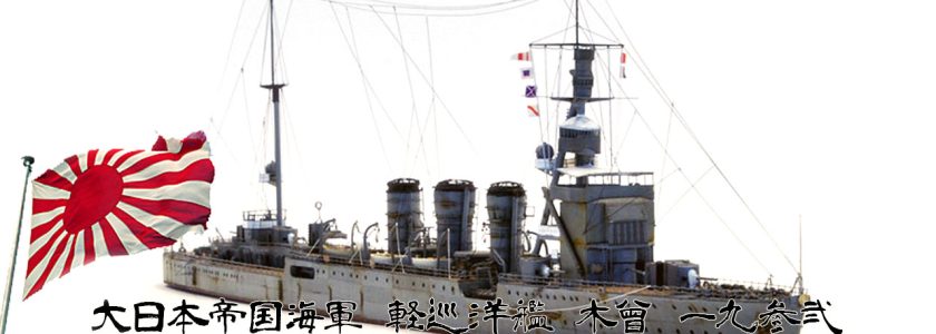 IJN KUMA CLASSLIGHT CRUISER KISO