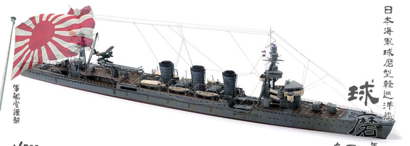 IJN KUMA CLASSLIGHT CRUISER KUMA