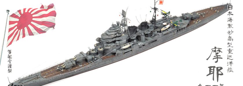IJN TAKAO CLASSHEAVY CRUISER MAYA