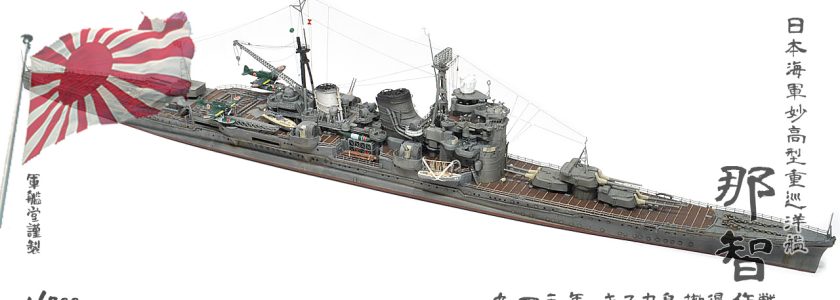 IJN MYOKO CLASSHEAVY CRUISER NACHI