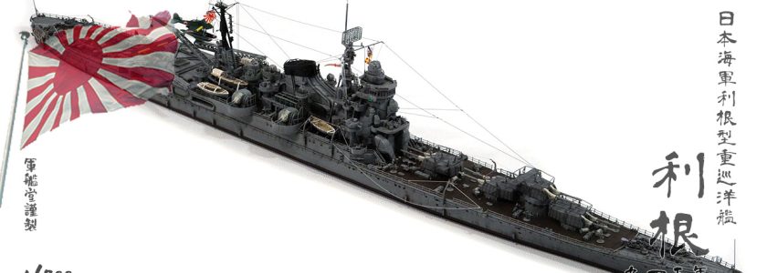 IJN TONE CLASSHEAVY CRUISER TONE